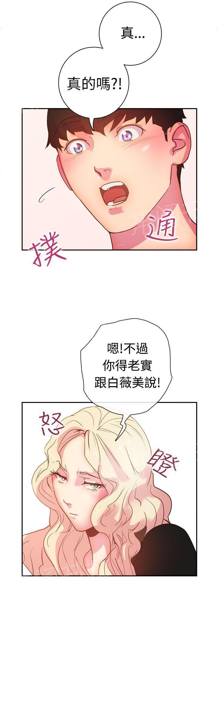 无翼鸟漫画韩漫全集-第9话 不要打我无删减无遮挡章节图片 