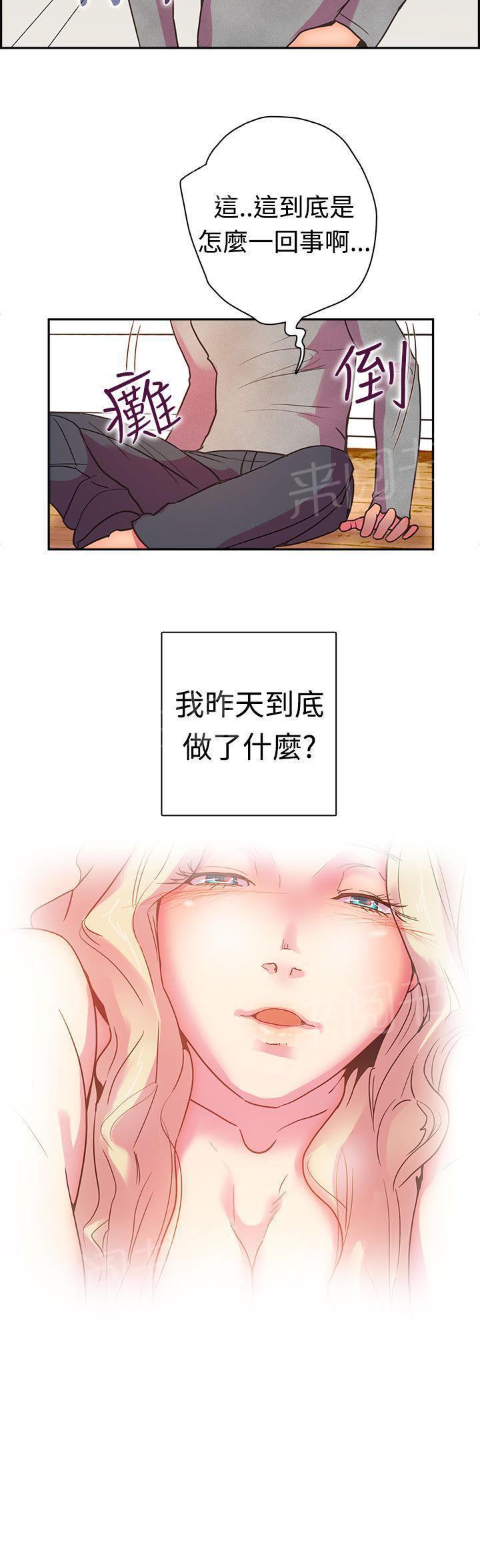 无翼鸟漫画韩漫全集-第9话 不要打我无删减无遮挡章节图片 