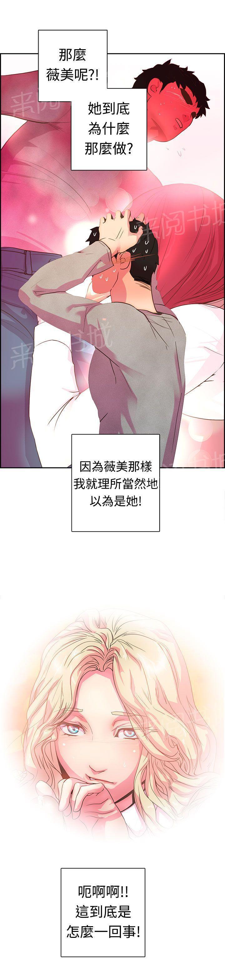 无翼鸟漫画韩漫全集-第9话 不要打我无删减无遮挡章节图片 