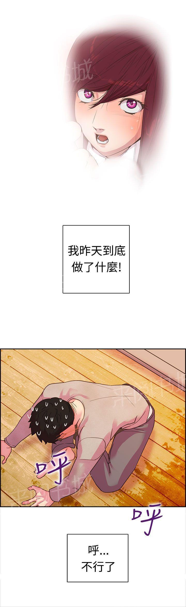 无翼鸟漫画韩漫全集-第9话 不要打我无删减无遮挡章节图片 