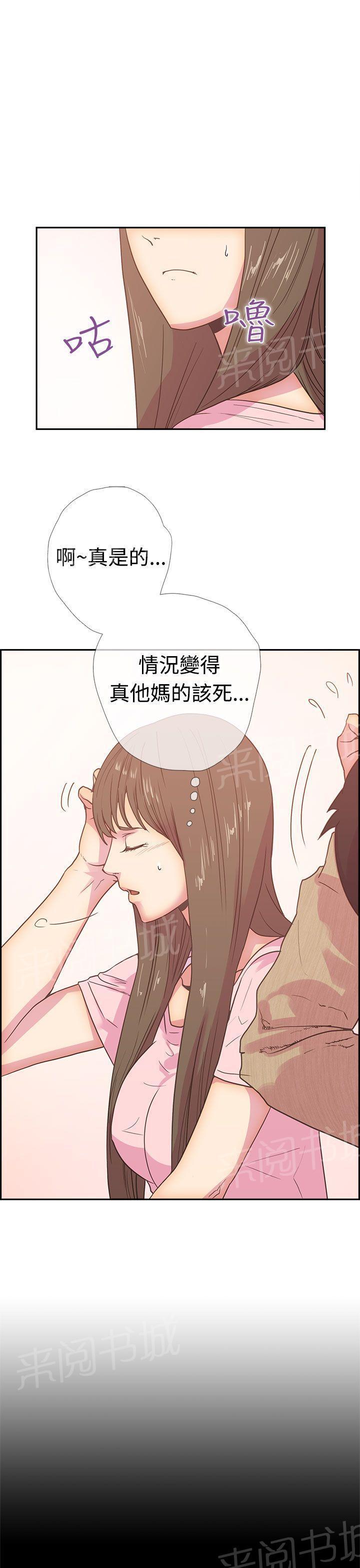 无翼鸟漫画韩漫全集-第10话 那天的真实真相（上）无删减无遮挡章节图片 