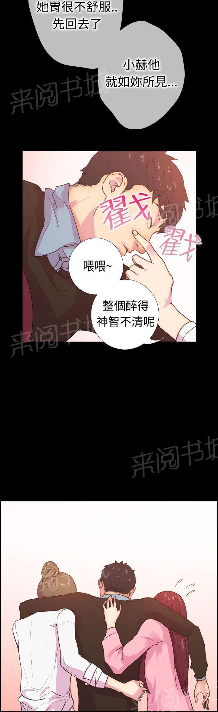 无翼鸟漫画韩漫全集-第10话 那天的真实真相（上）无删减无遮挡章节图片 