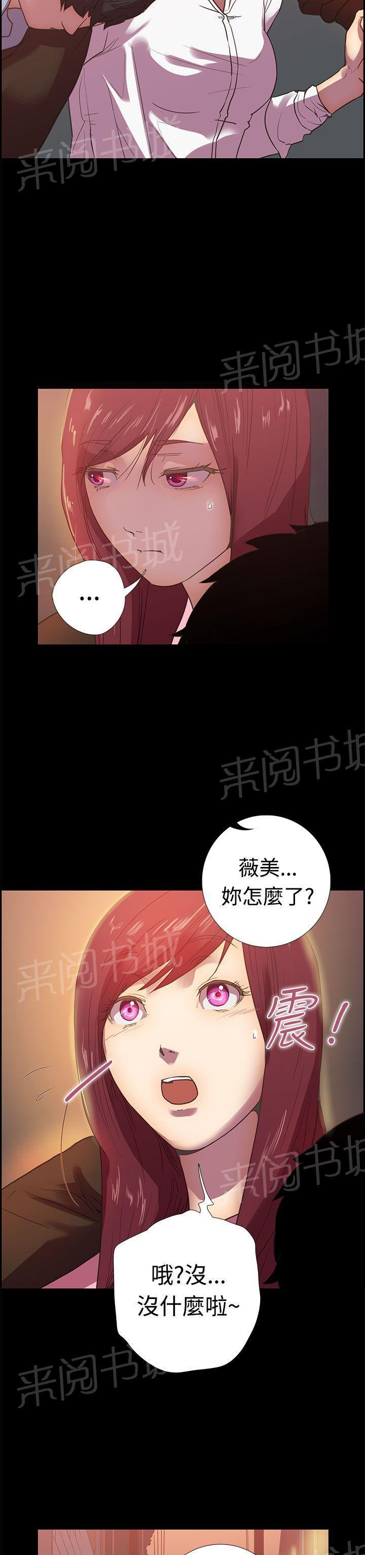 无翼鸟漫画韩漫全集-第10话 那天的真实真相（上）无删减无遮挡章节图片 