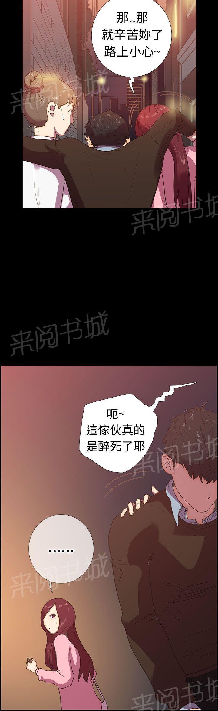 无翼鸟漫画韩漫全集-第10话 那天的真实真相（上）无删减无遮挡章节图片 