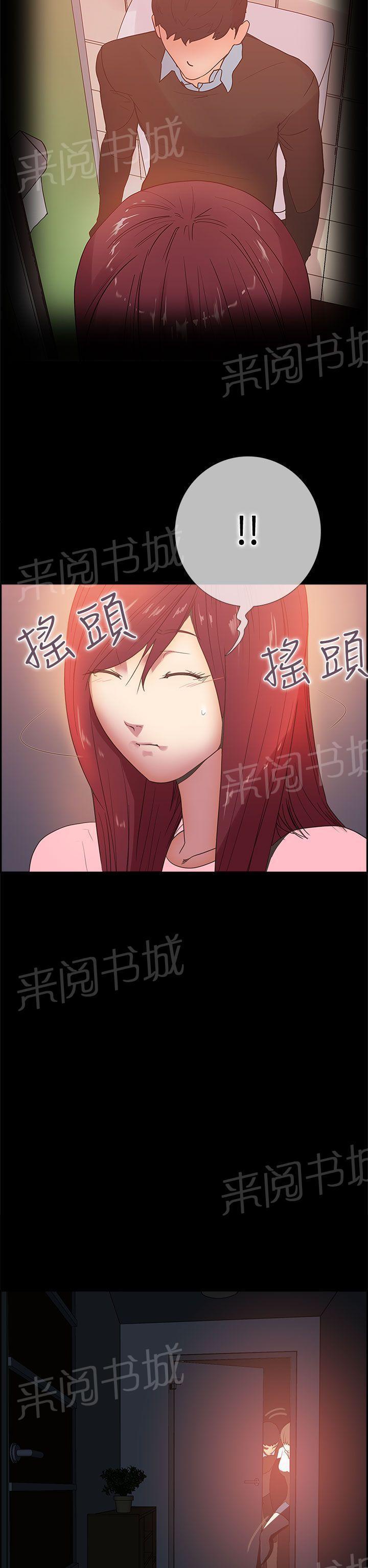 无翼鸟漫画韩漫全集-第10话 那天的真实真相（上）无删减无遮挡章节图片 