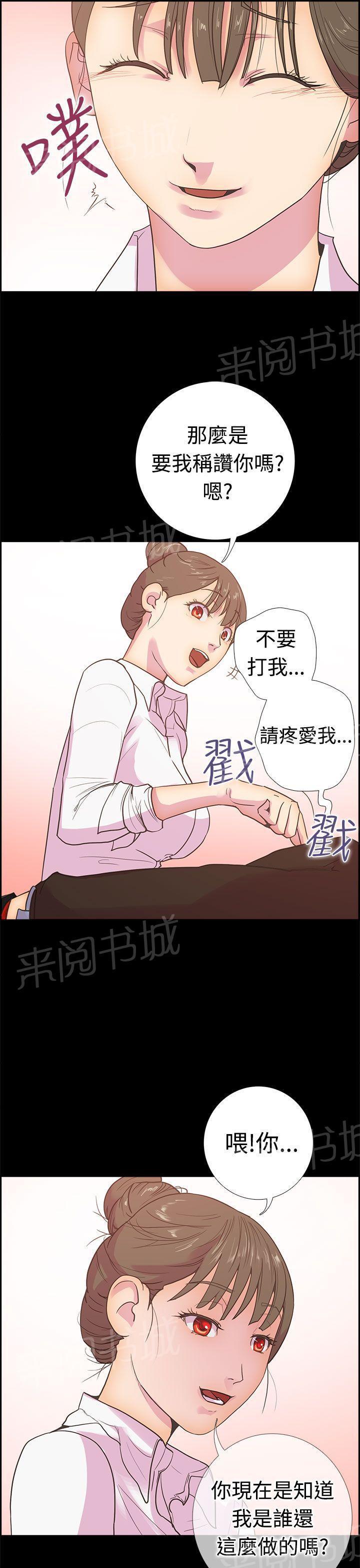 无翼鸟漫画韩漫全集-第10话 那天的真实真相（上）无删减无遮挡章节图片 