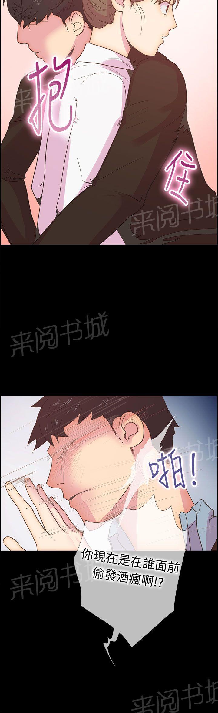 无翼鸟漫画韩漫全集-第10话 那天的真实真相（上）无删减无遮挡章节图片 