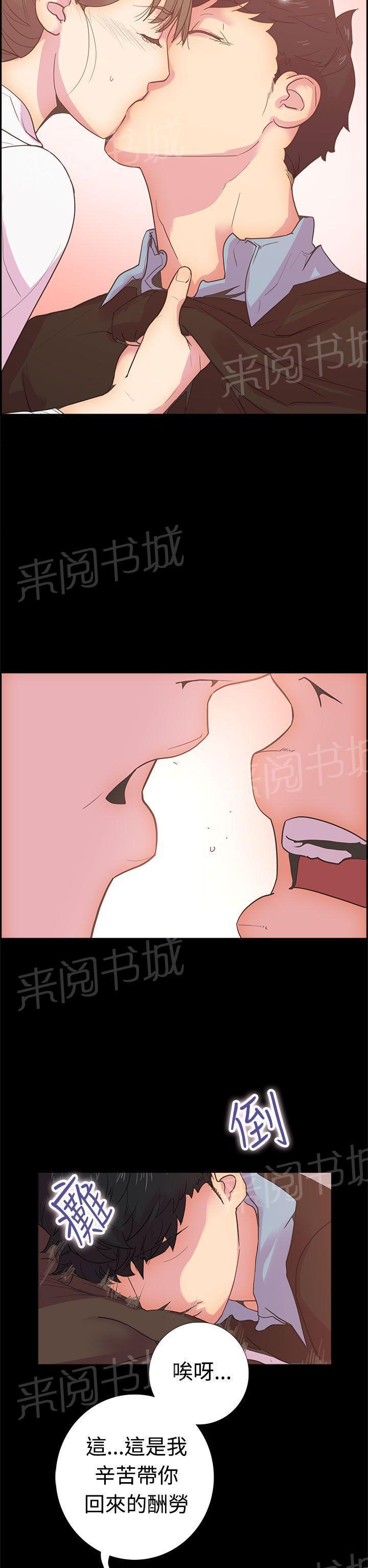 无翼鸟漫画韩漫全集-第10话 那天的真实真相（上）无删减无遮挡章节图片 