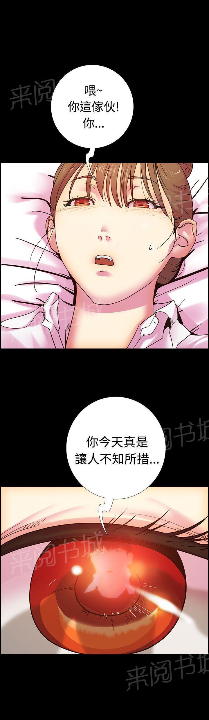 无翼鸟漫画韩漫全集-第11话 那天的真实真相（下）无删减无遮挡章节图片 