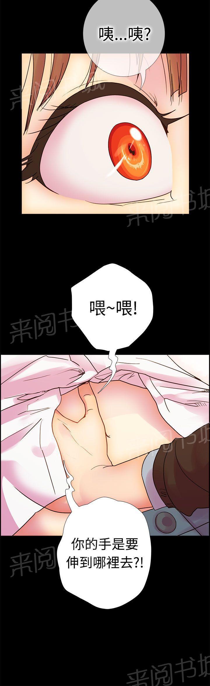 无翼鸟漫画韩漫全集-第11话 那天的真实真相（下）无删减无遮挡章节图片 