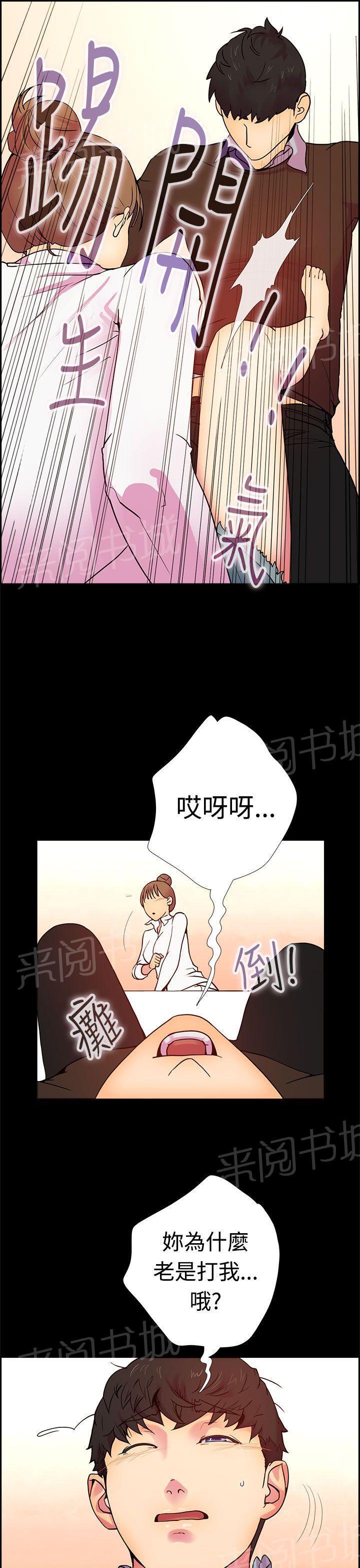 无翼鸟漫画韩漫全集-第11话 那天的真实真相（下）无删减无遮挡章节图片 