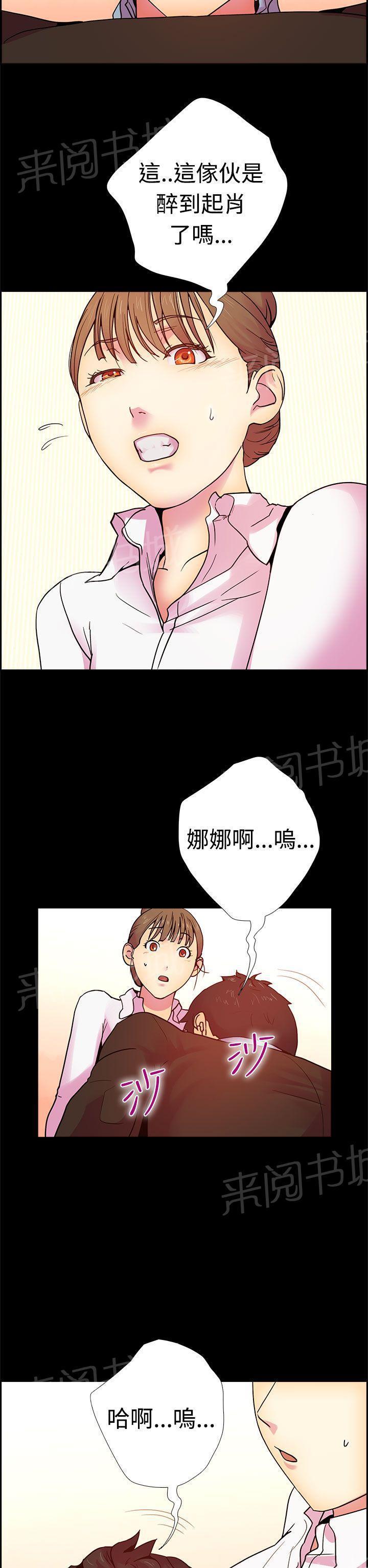 无翼鸟漫画韩漫全集-第11话 那天的真实真相（下）无删减无遮挡章节图片 