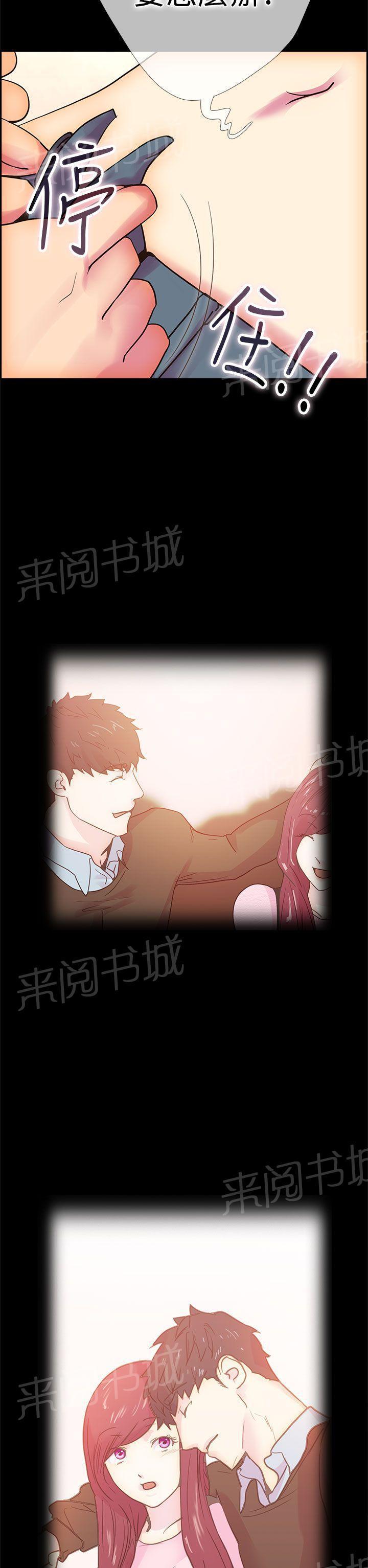 无翼鸟漫画韩漫全集-第11话 那天的真实真相（下）无删减无遮挡章节图片 