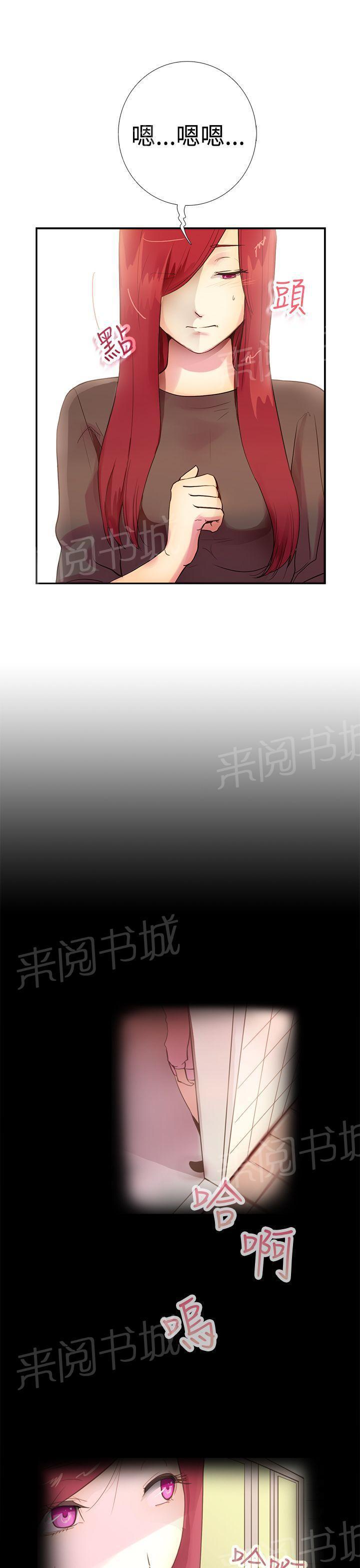 无翼鸟漫画韩漫全集-第12话 你是我的第一次无删减无遮挡章节图片 