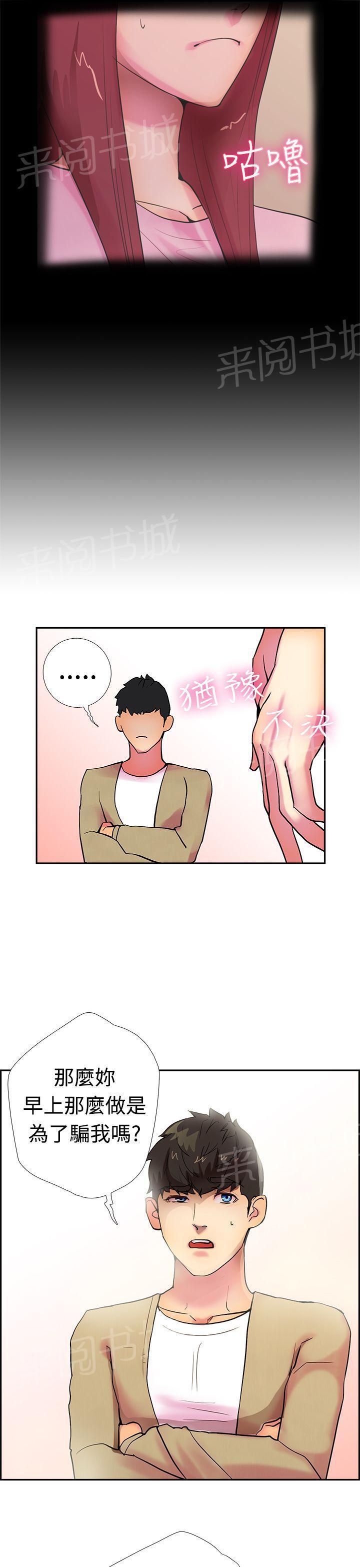 无翼鸟漫画韩漫全集-第12话 你是我的第一次无删减无遮挡章节图片 