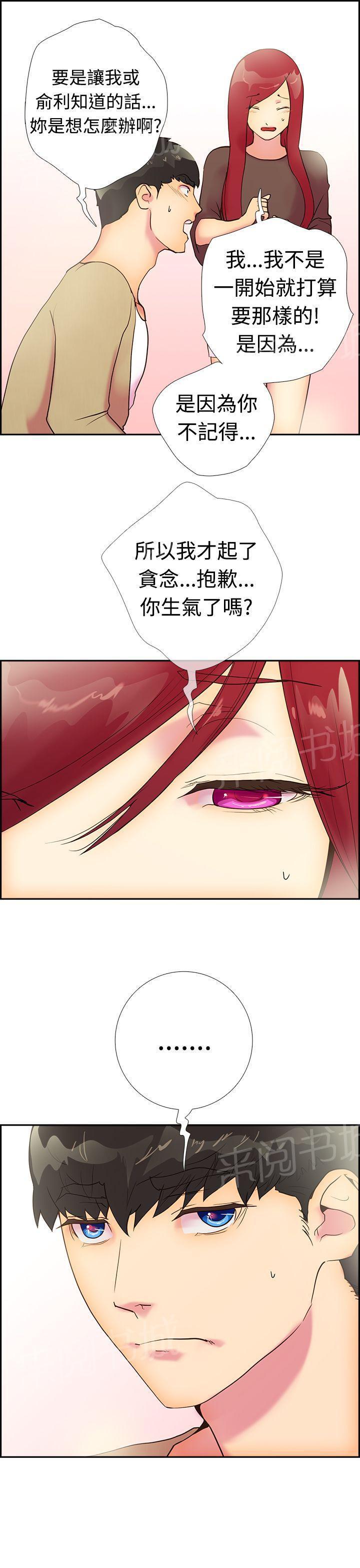 无翼鸟漫画韩漫全集-第12话 你是我的第一次无删减无遮挡章节图片 