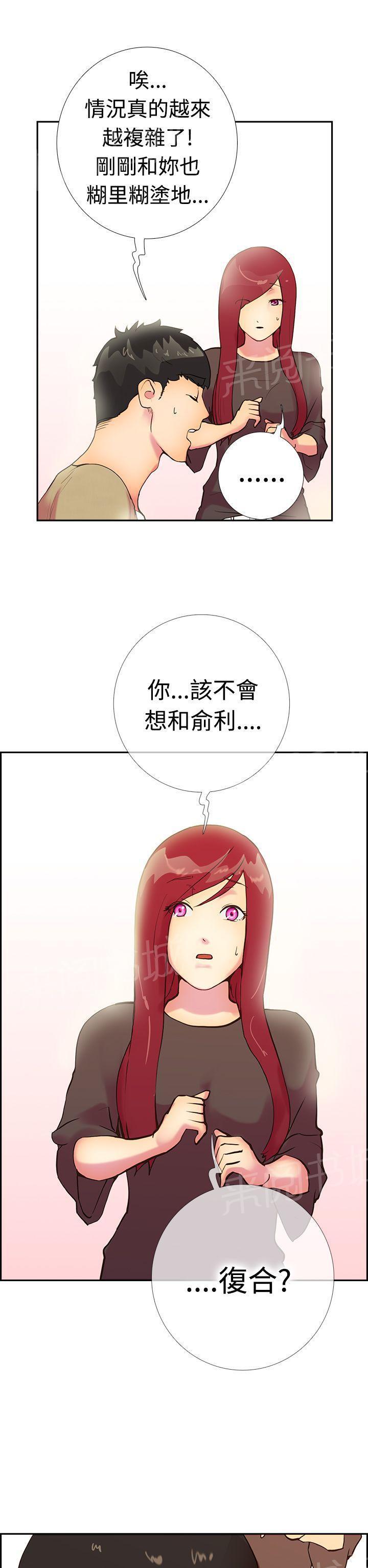 无翼鸟漫画韩漫全集-第12话 你是我的第一次无删减无遮挡章节图片 