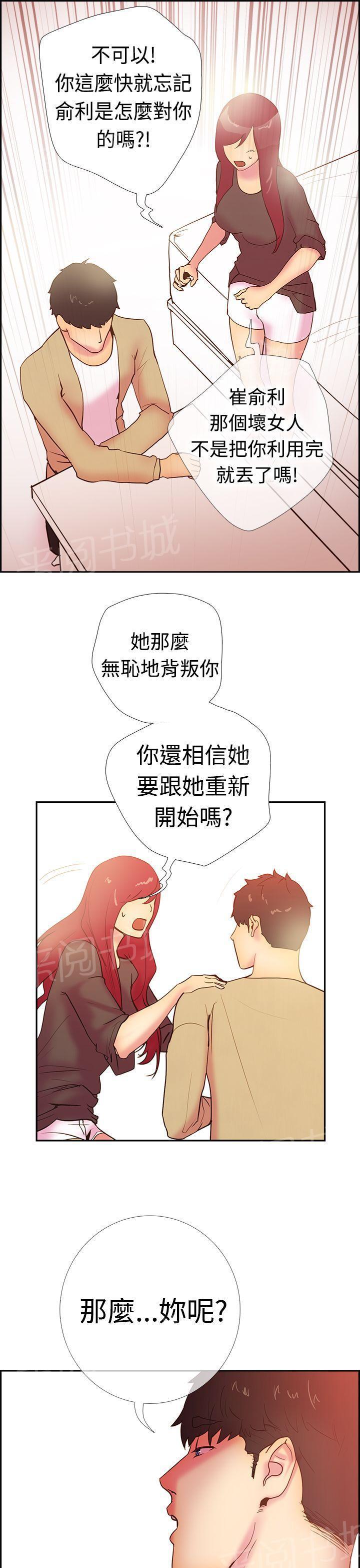 无翼鸟漫画韩漫全集-第12话 你是我的第一次无删减无遮挡章节图片 