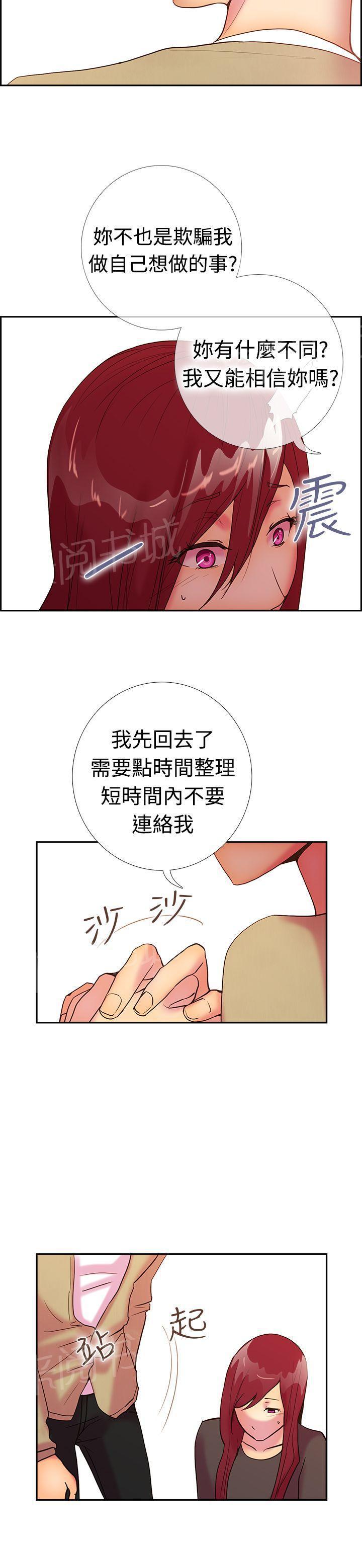 无翼鸟漫画韩漫全集-第12话 你是我的第一次无删减无遮挡章节图片 