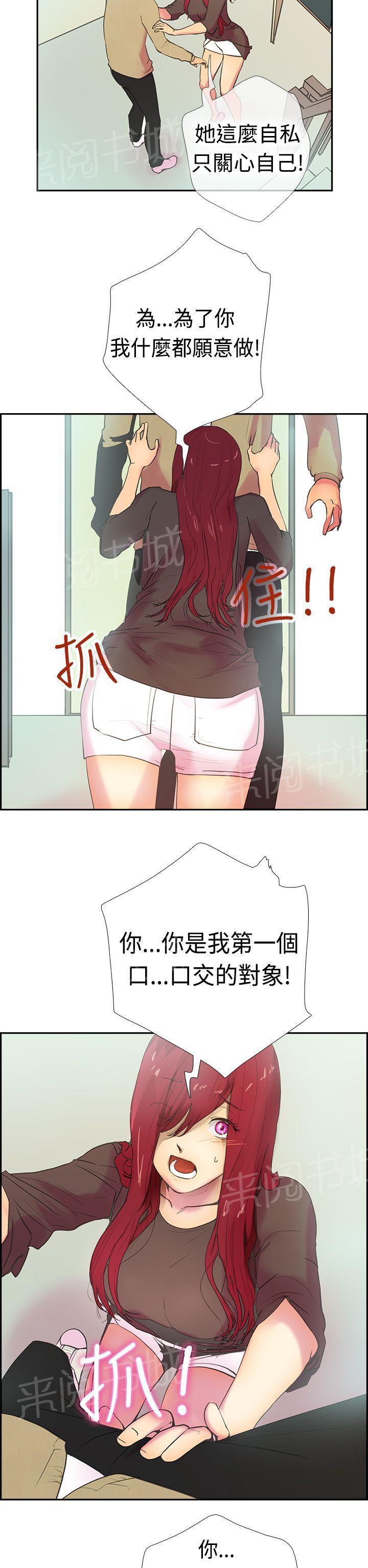 无翼鸟漫画韩漫全集-第12话 你是我的第一次无删减无遮挡章节图片 