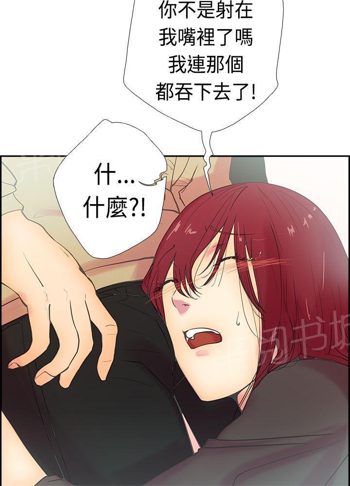 无翼鸟漫画韩漫全集-第12话 你是我的第一次无删减无遮挡章节图片 