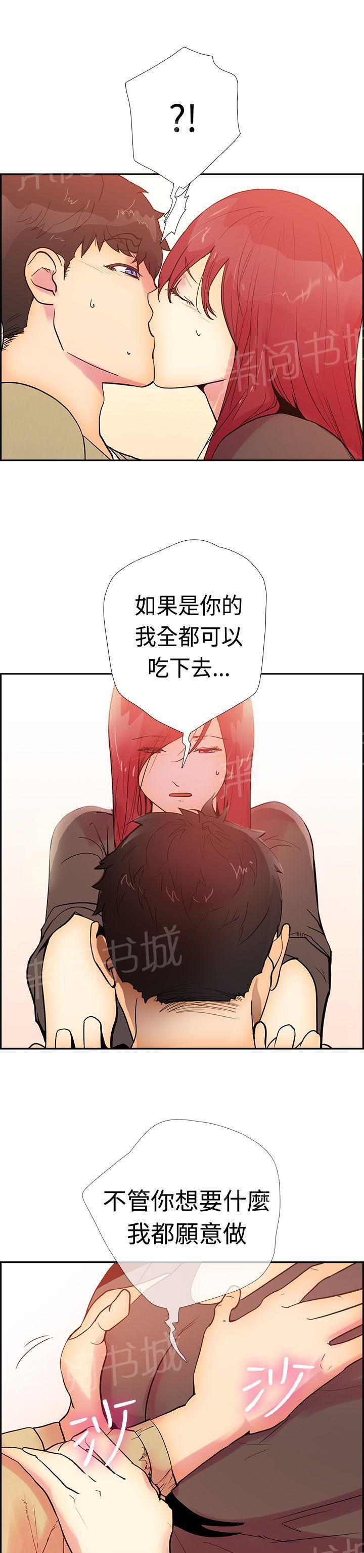 无翼鸟漫画韩漫全集-第12话 你是我的第一次无删减无遮挡章节图片 