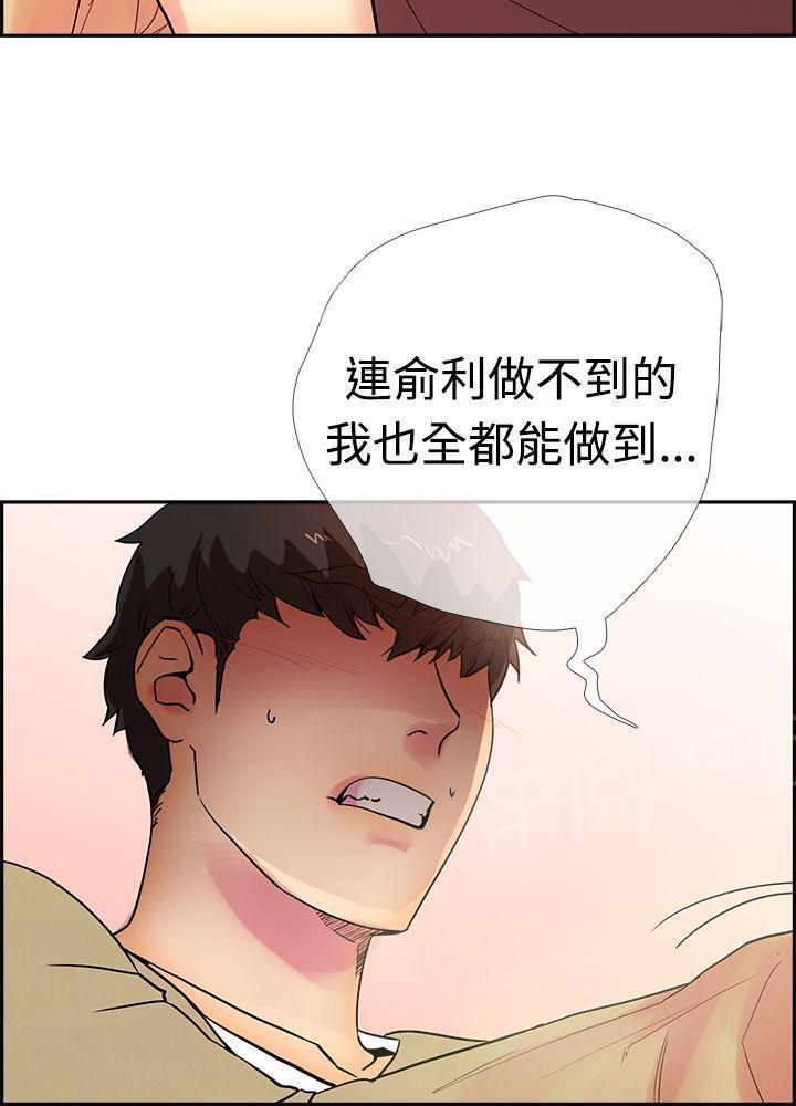 无翼鸟漫画韩漫全集-第12话 你是我的第一次无删减无遮挡章节图片 