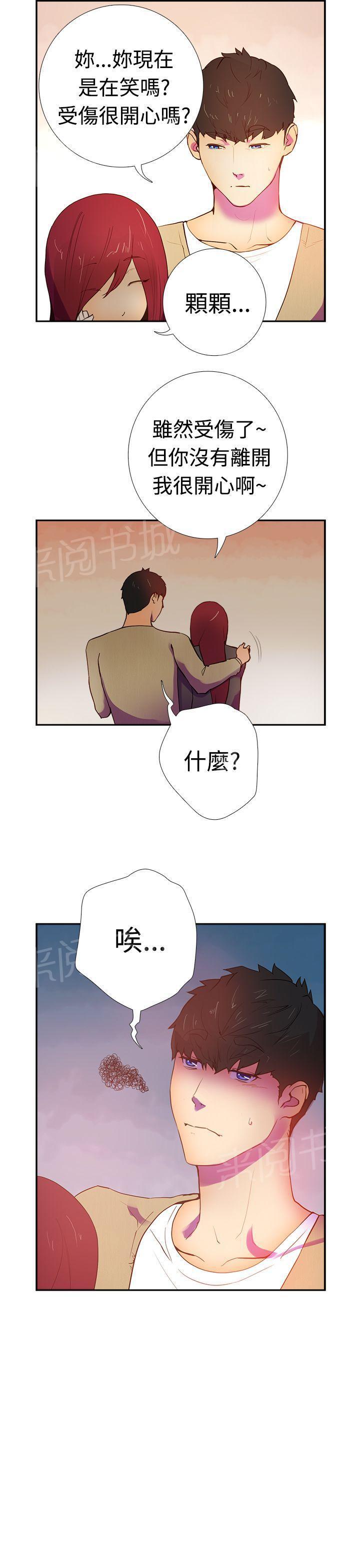 无翼鸟漫画韩漫全集-第13话 两人的幸福时光无删减无遮挡章节图片 