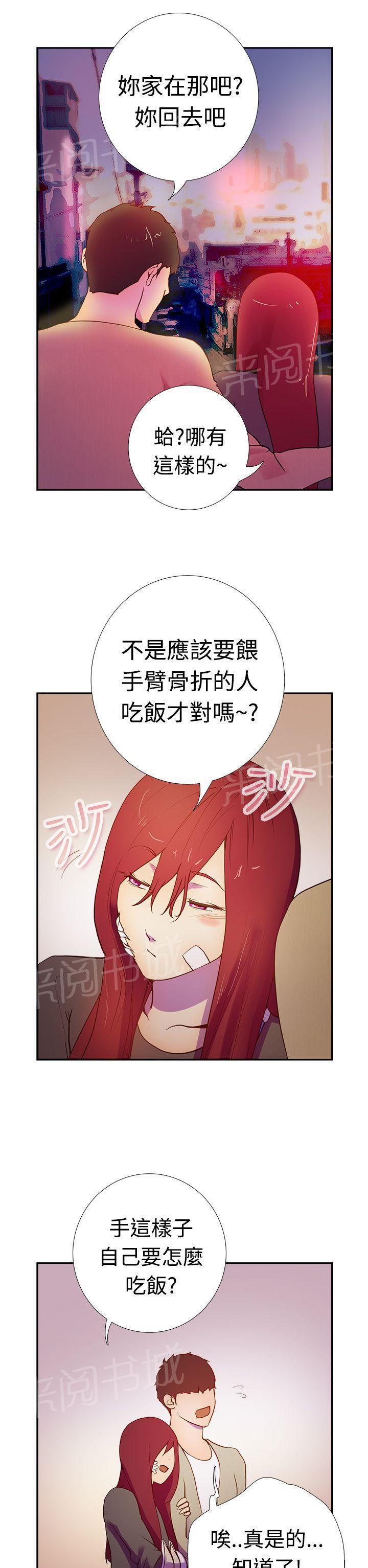 无翼鸟漫画韩漫全集-第13话 两人的幸福时光无删减无遮挡章节图片 