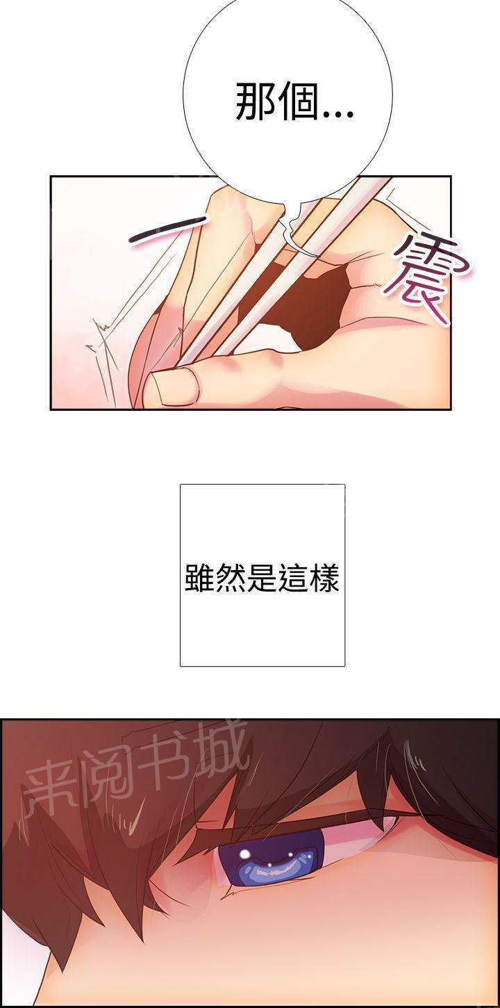 无翼鸟漫画韩漫全集-第13话 两人的幸福时光无删减无遮挡章节图片 