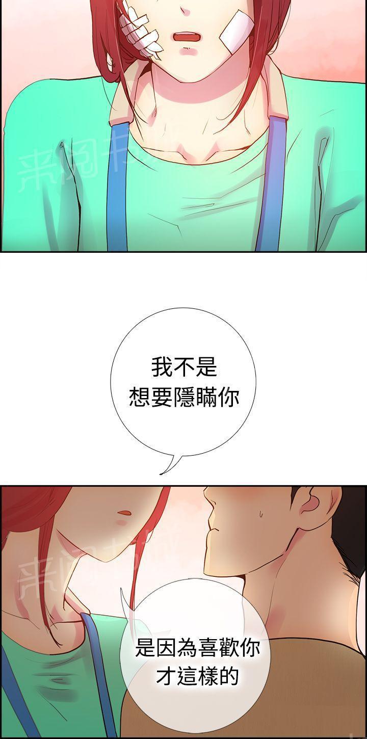 无翼鸟漫画韩漫全集-第13话 两人的幸福时光无删减无遮挡章节图片 