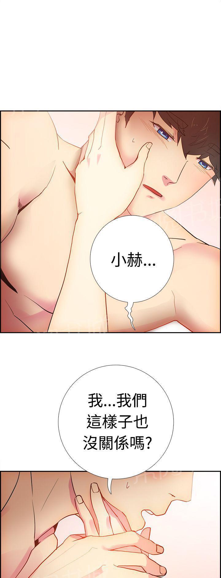 无翼鸟漫画韩漫全集-第13话 两人的幸福时光无删减无遮挡章节图片 