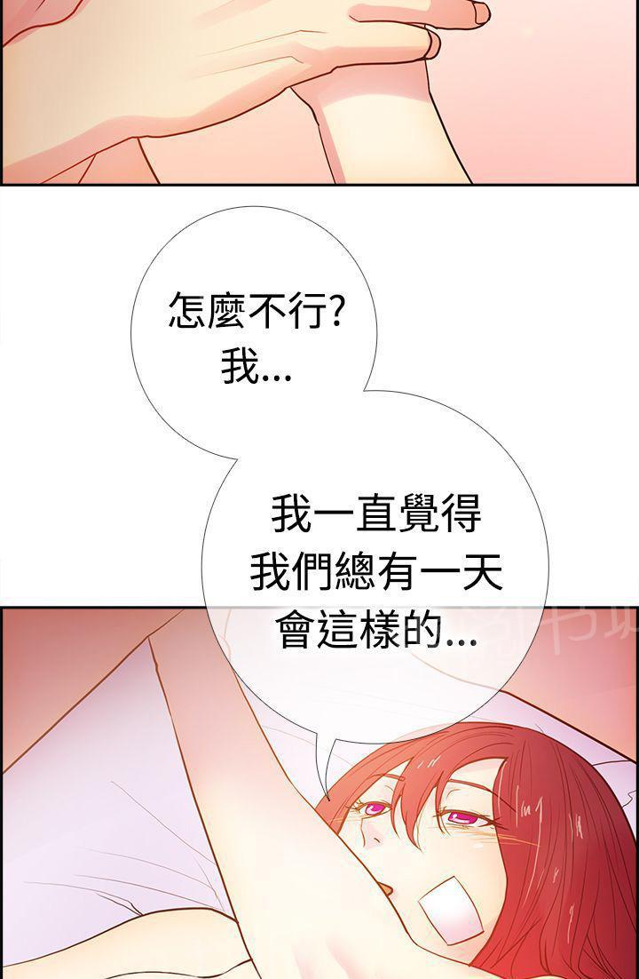 无翼鸟漫画韩漫全集-第13话 两人的幸福时光无删减无遮挡章节图片 