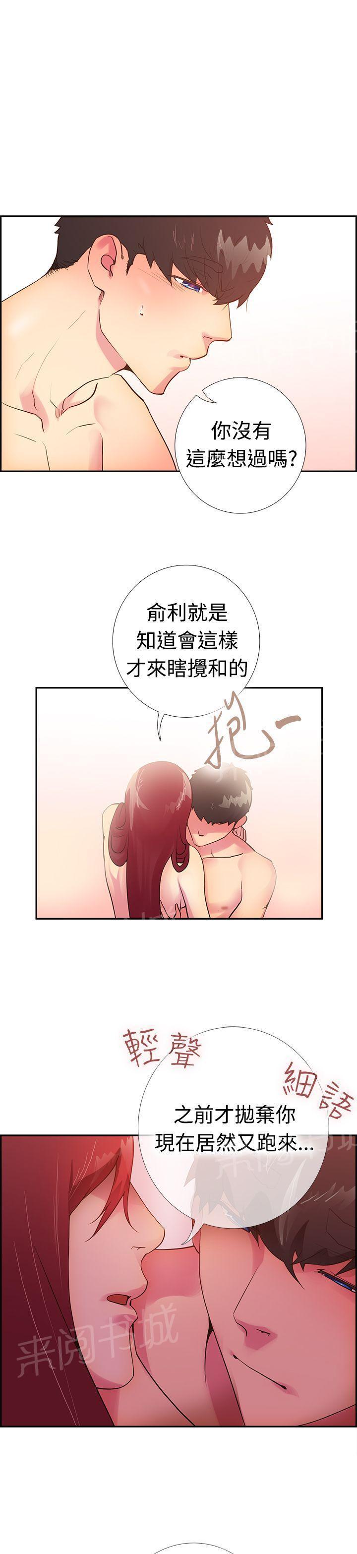 无翼鸟漫画韩漫全集-第13话 两人的幸福时光无删减无遮挡章节图片 