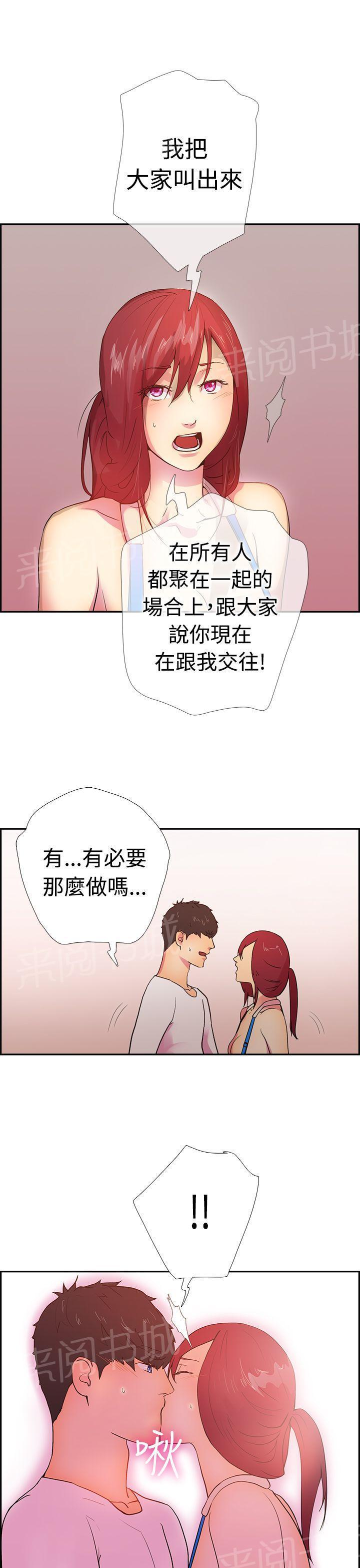 无翼鸟漫画韩漫全集-第14话 暴风前夕无删减无遮挡章节图片 