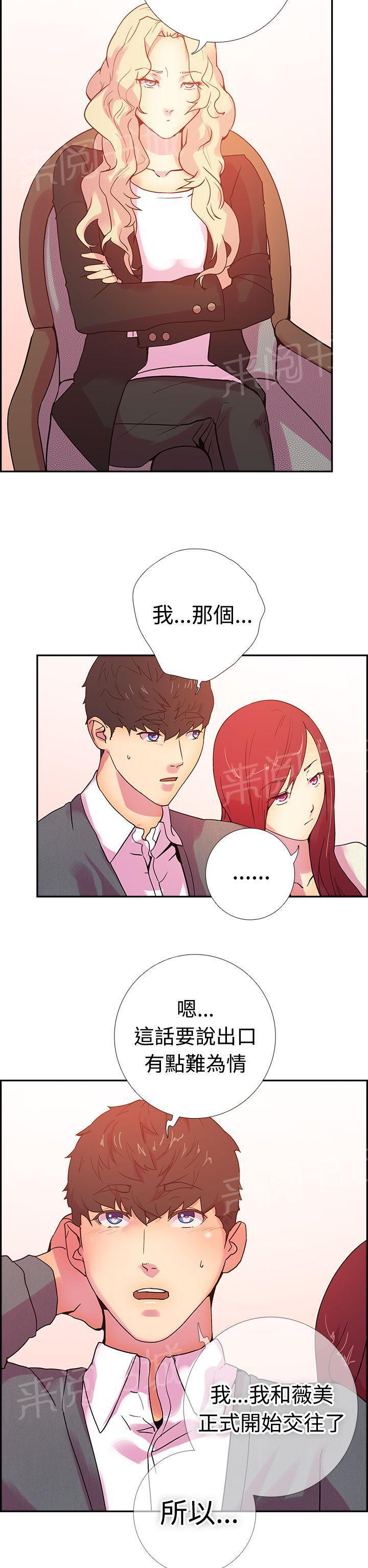 无翼鸟漫画韩漫全集-第15话 吃了那个男人的正是我无删减无遮挡章节图片 