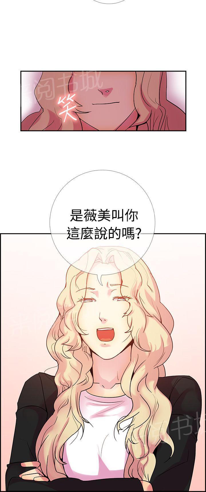 无翼鸟漫画韩漫全集-第15话 吃了那个男人的正是我无删减无遮挡章节图片 