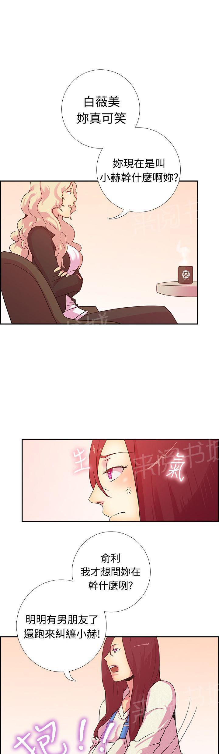 无翼鸟漫画韩漫全集-第15话 吃了那个男人的正是我无删减无遮挡章节图片 