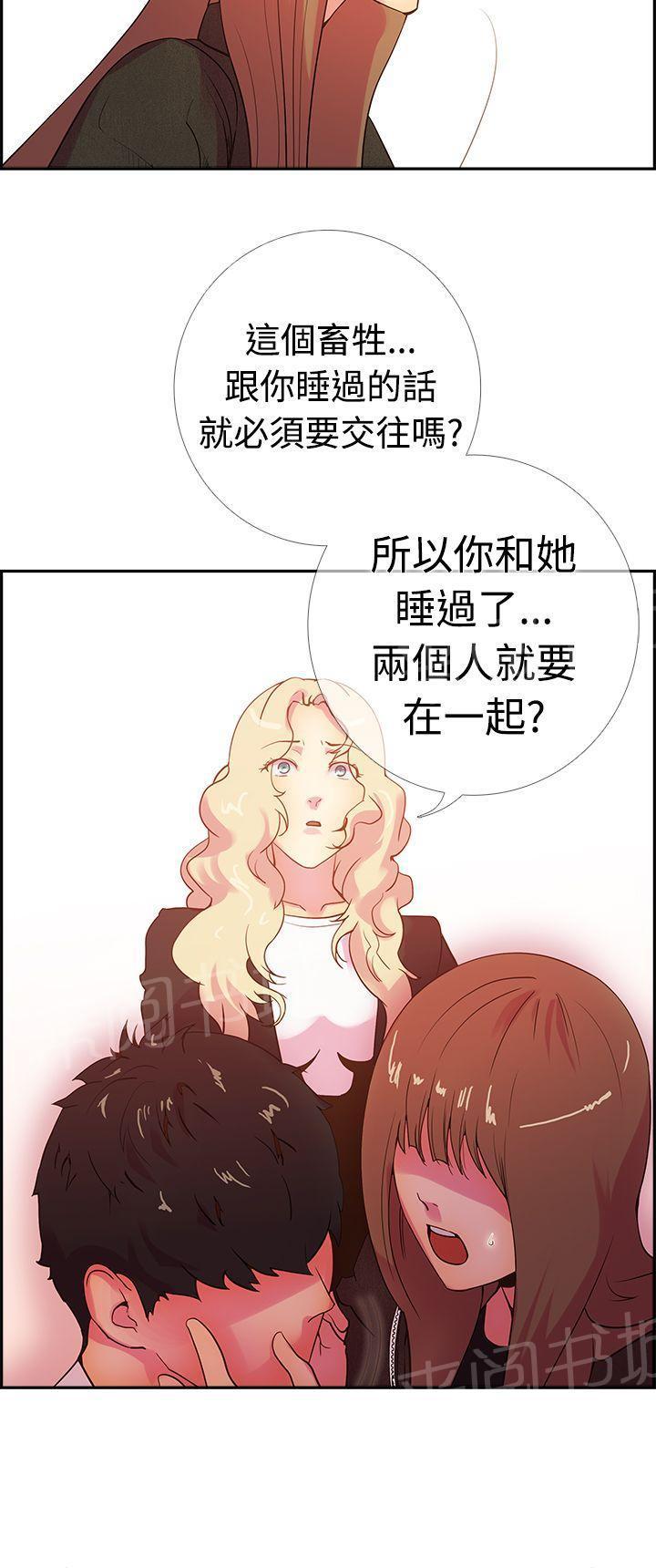 无翼鸟漫画韩漫全集-第15话 吃了那个男人的正是我无删减无遮挡章节图片 