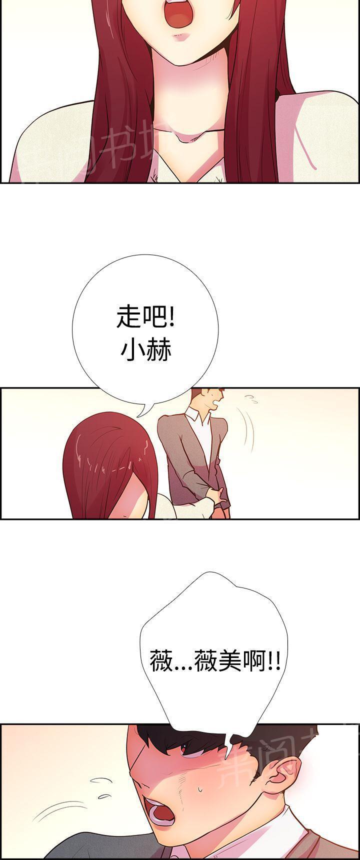 无翼鸟漫画韩漫全集-第15话 吃了那个男人的正是我无删减无遮挡章节图片 