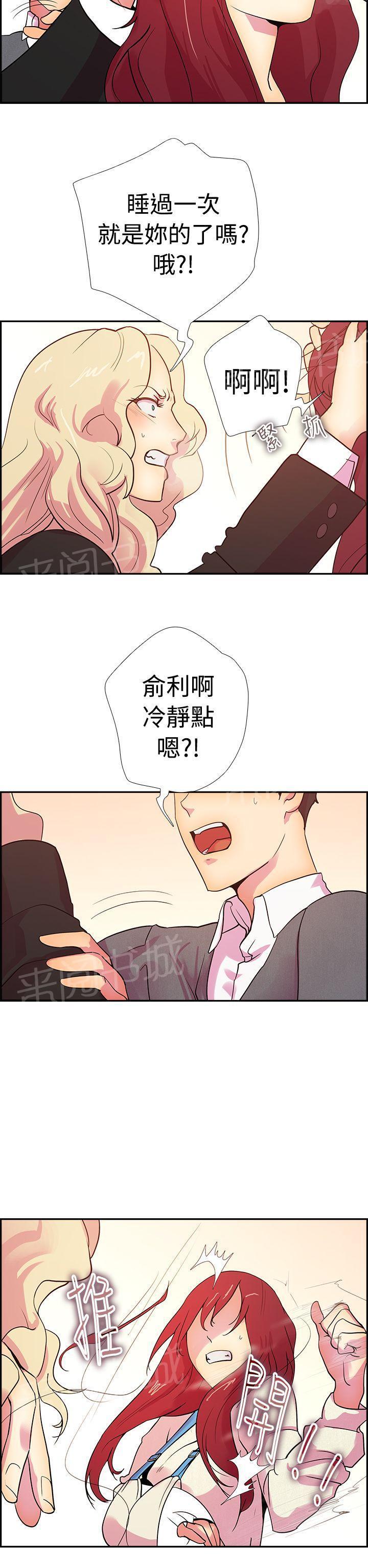 无翼鸟漫画韩漫全集-第15话 吃了那个男人的正是我无删减无遮挡章节图片 