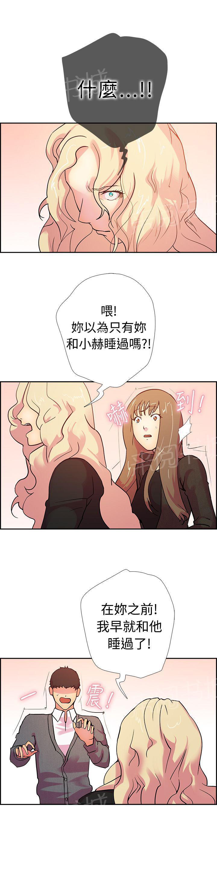 无翼鸟漫画韩漫全集-第15话 吃了那个男人的正是我无删减无遮挡章节图片 