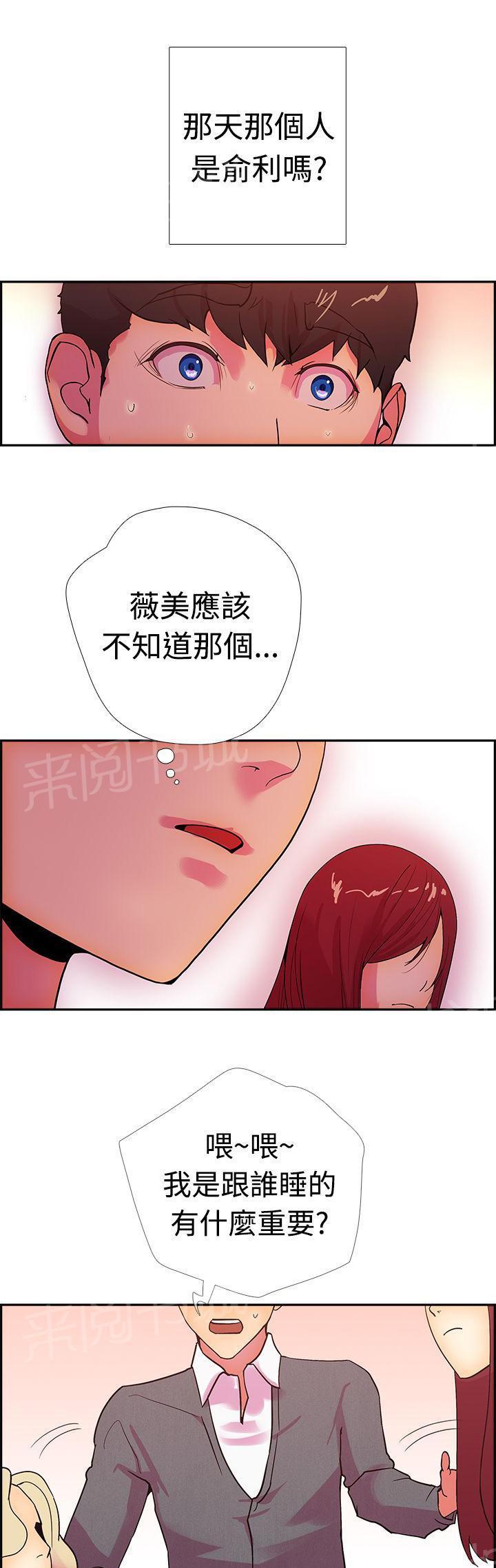 无翼鸟漫画韩漫全集-第15话 吃了那个男人的正是我无删减无遮挡章节图片 