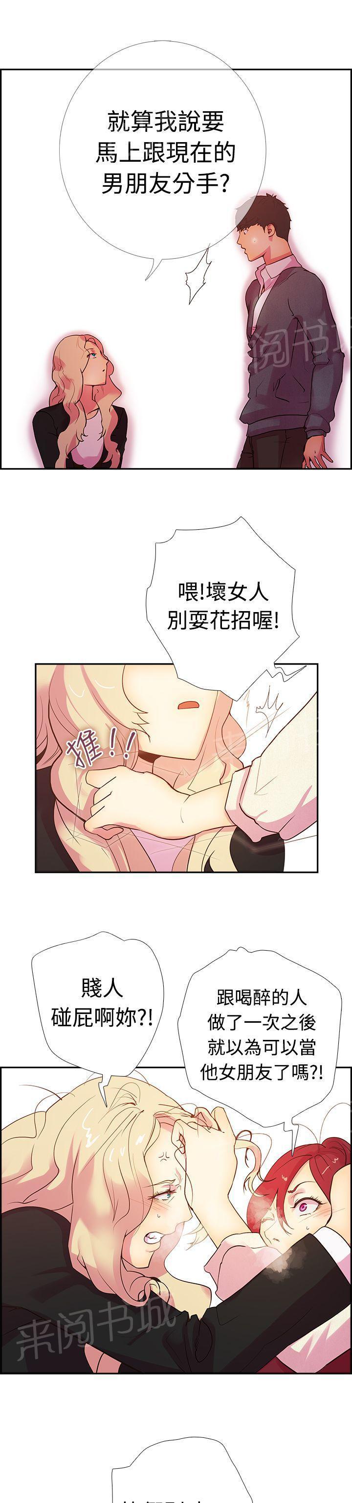 无翼鸟漫画韩漫全集-第15话 吃了那个男人的正是我无删减无遮挡章节图片 