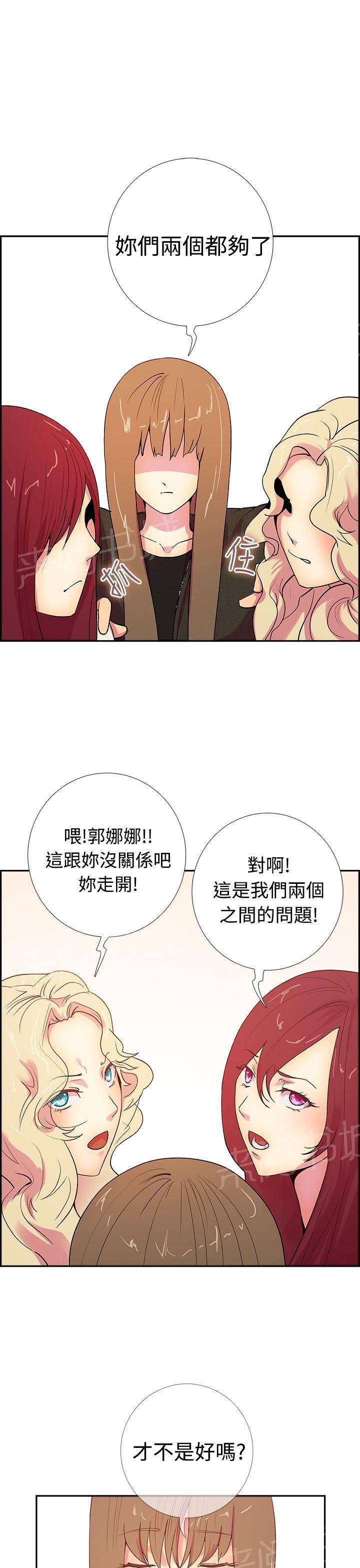 无翼鸟漫画韩漫全集-第15话 吃了那个男人的正是我无删减无遮挡章节图片 