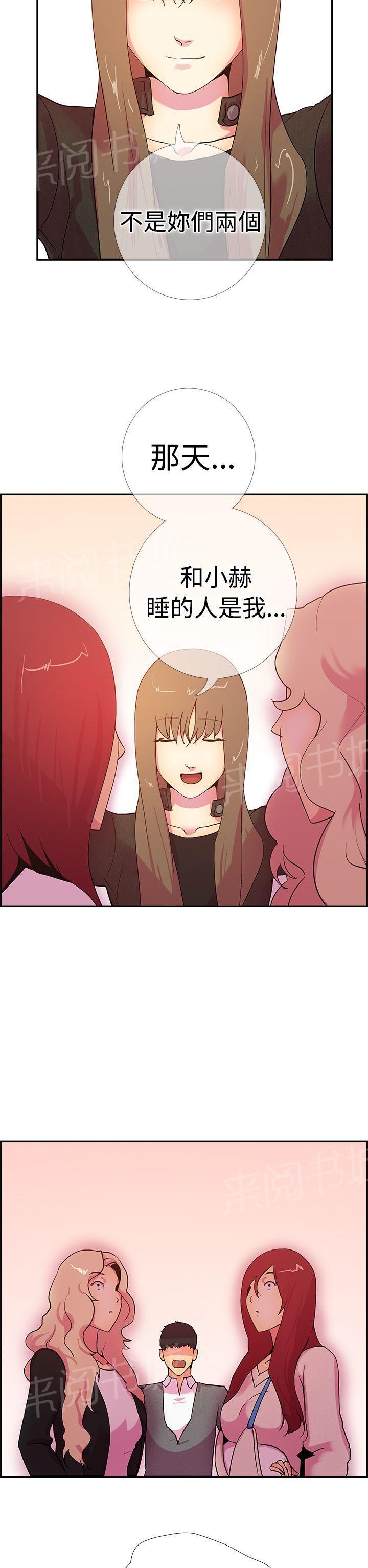 无翼鸟漫画韩漫全集-第15话 吃了那个男人的正是我无删减无遮挡章节图片 