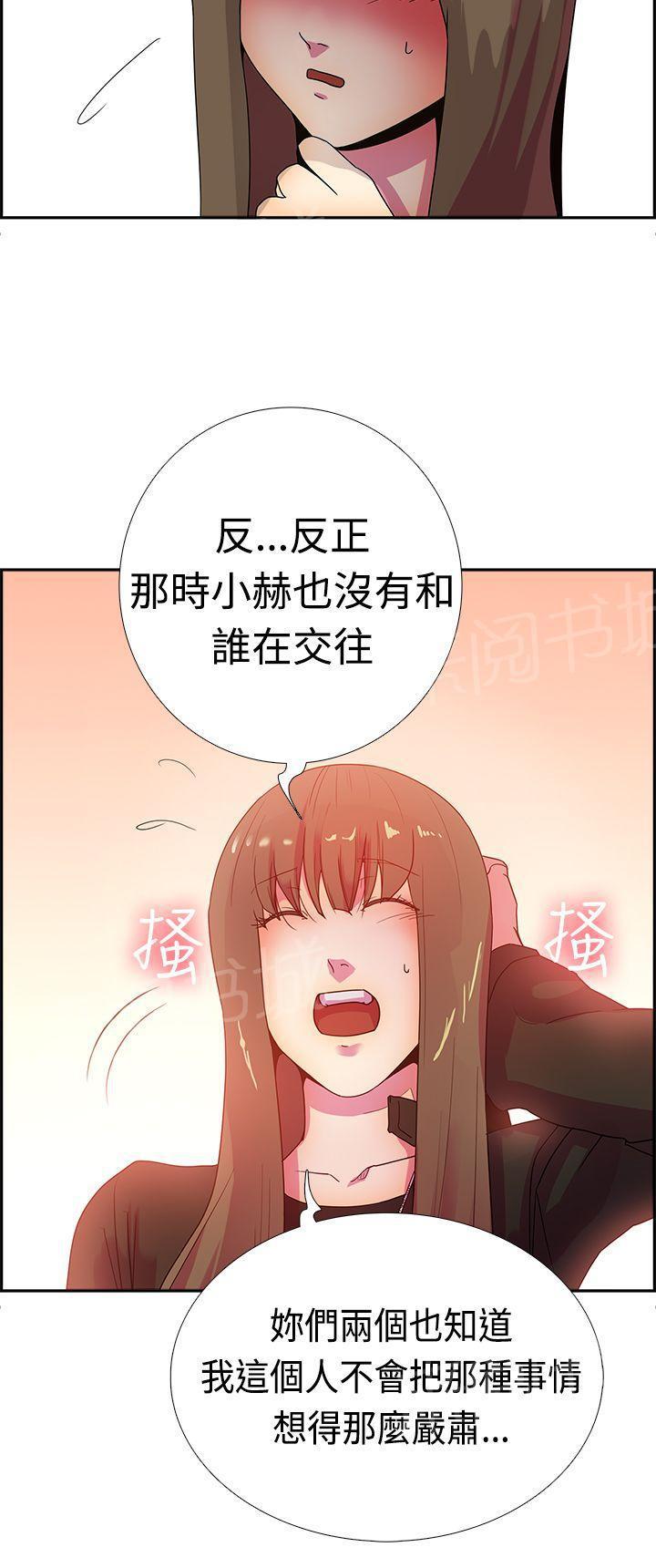 无翼鸟漫画韩漫全集-第16话 究竟会是谁吃了谁（完结）无删减无遮挡章节图片 