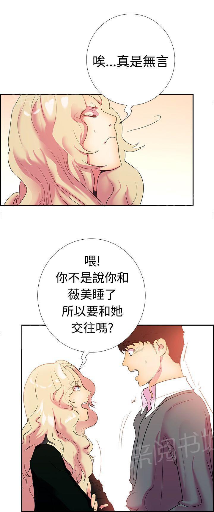 无翼鸟漫画韩漫全集-第16话 究竟会是谁吃了谁（完结）无删减无遮挡章节图片 