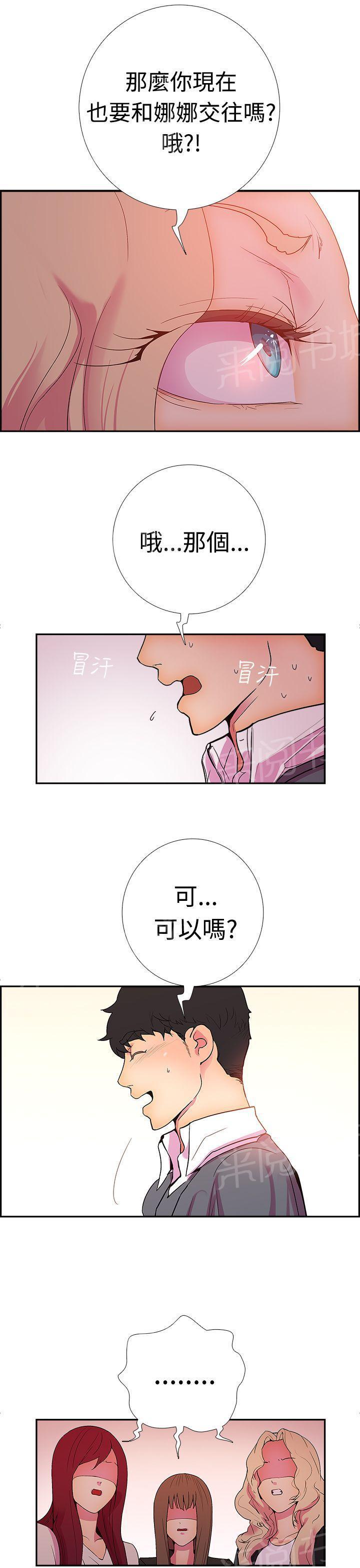 无翼鸟漫画韩漫全集-第16话 究竟会是谁吃了谁（完结）无删减无遮挡章节图片 