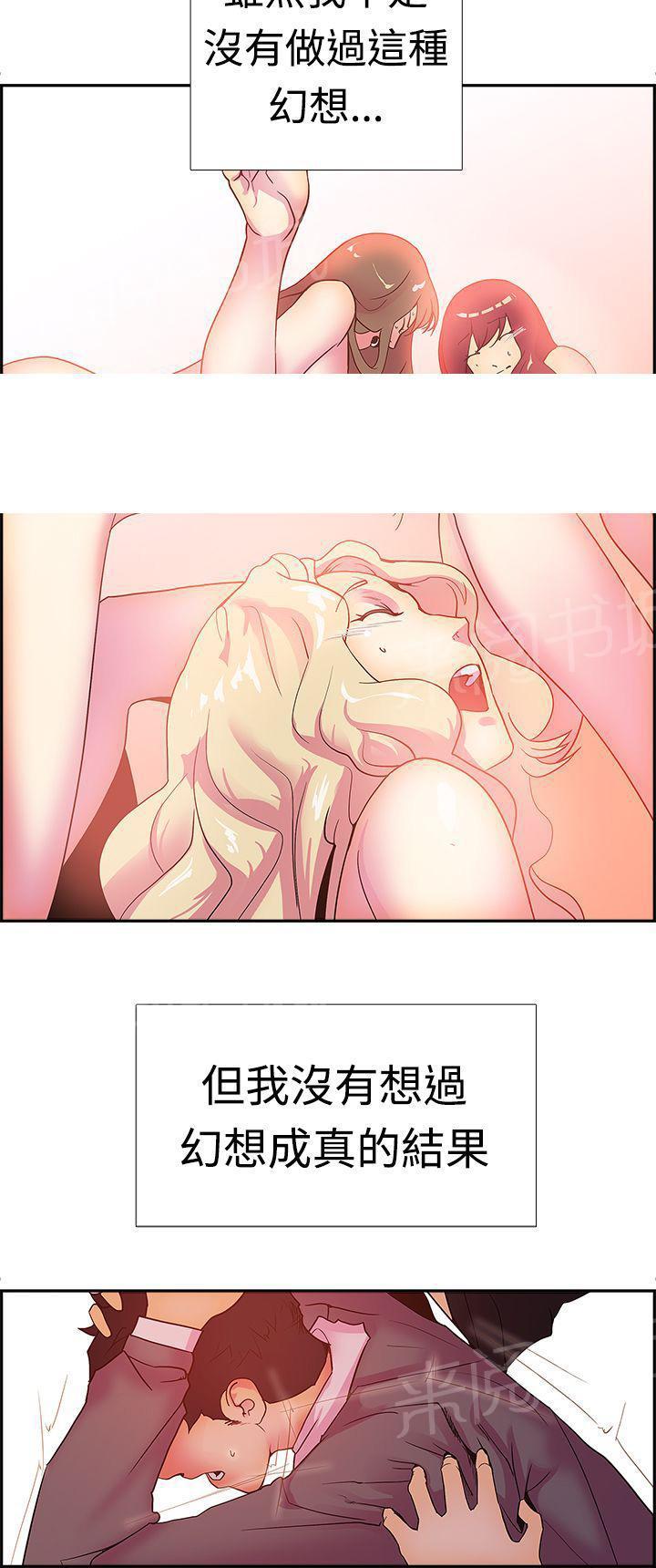 无翼鸟漫画韩漫全集-第16话 究竟会是谁吃了谁（完结）无删减无遮挡章节图片 